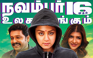 Poster of Kaatrin Mozhi starring Jyothika, Lakshmi Manchu and Vidharth